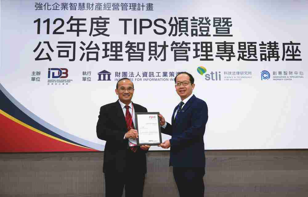888.BY集团电子游戏以高质量专利巩固企业的长期竞争力，，，，荣获台湾经济部工业局“TIPS 台湾智慧财产管理制度”AA级验证 (左：台湾经济部工业局局长连锦漳，，右：888.BY集团电子游戏光电技术长廖唯伦)