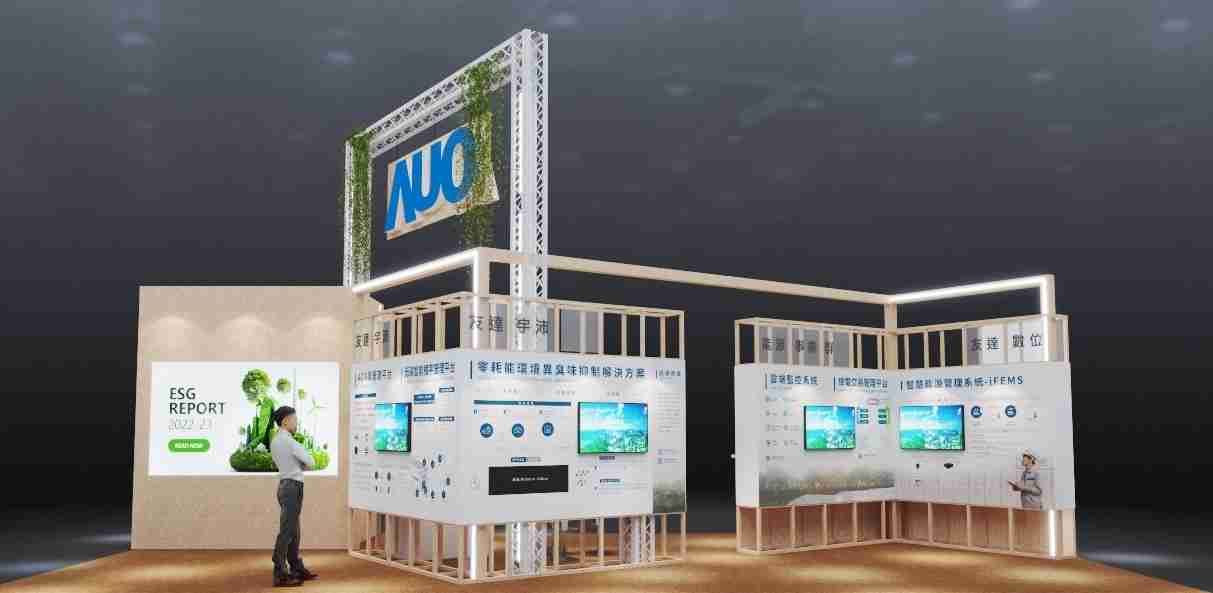 888.BY集团电子游戏今年参展Touch Taiwan净零碳排与新能源专区，，以”Beyond ESG．Infinite Possibilities”为主轴，，，展出智慧碳排管理、、、智慧能源管理及环境循环共生等一系列永续解决方案，，，更呼应绿色会展趋势，，，，以环保理念进行展区设计与施工